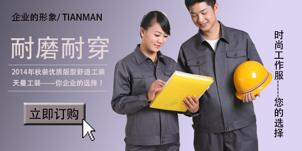 工廠(chǎng)工作服